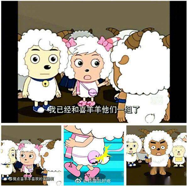 毁童年系列,美羊羊绝对是双标本标的绿茶羊!