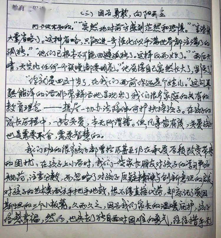 春生简谱_闲花野草逢春生(3)