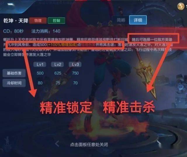王者荣耀哪吒