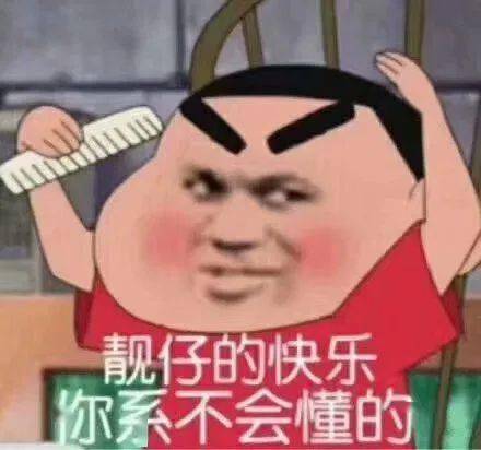 蜡笔小新表情包丨偷心盗贼,不请自来
