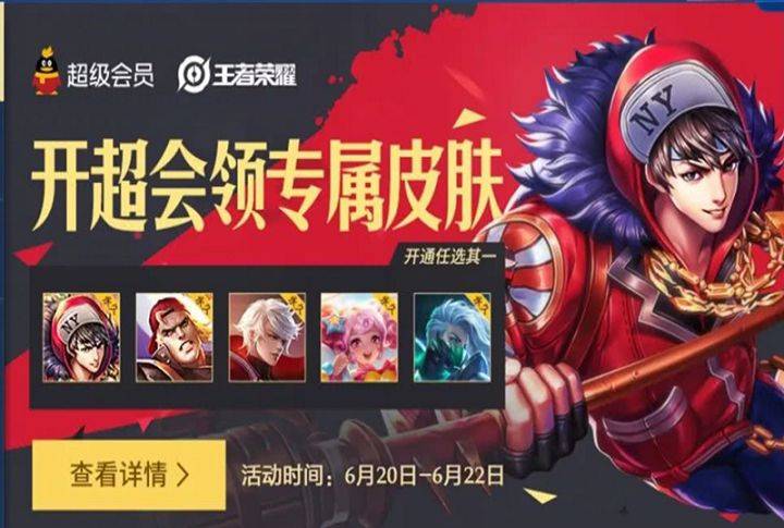 赵云免费皮肤领取入口 8a736fe5a96043e484e2555018ad9d46.jpeg