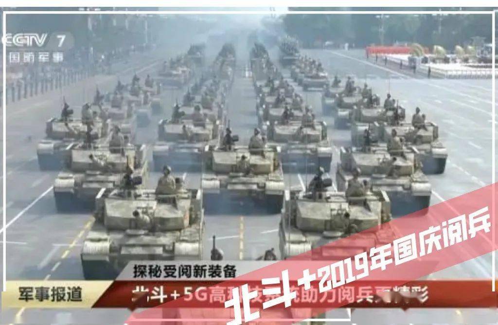 2019年国庆阅兵,国庆70周年阅兵图片 北斗 2019年国庆阅兵