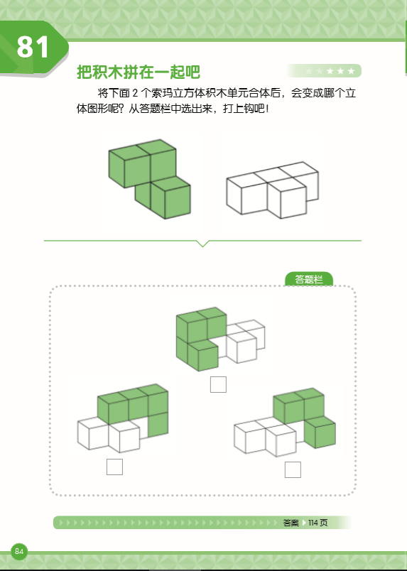 火柴怎么拼搭_火柴拼搭图片大全(3)