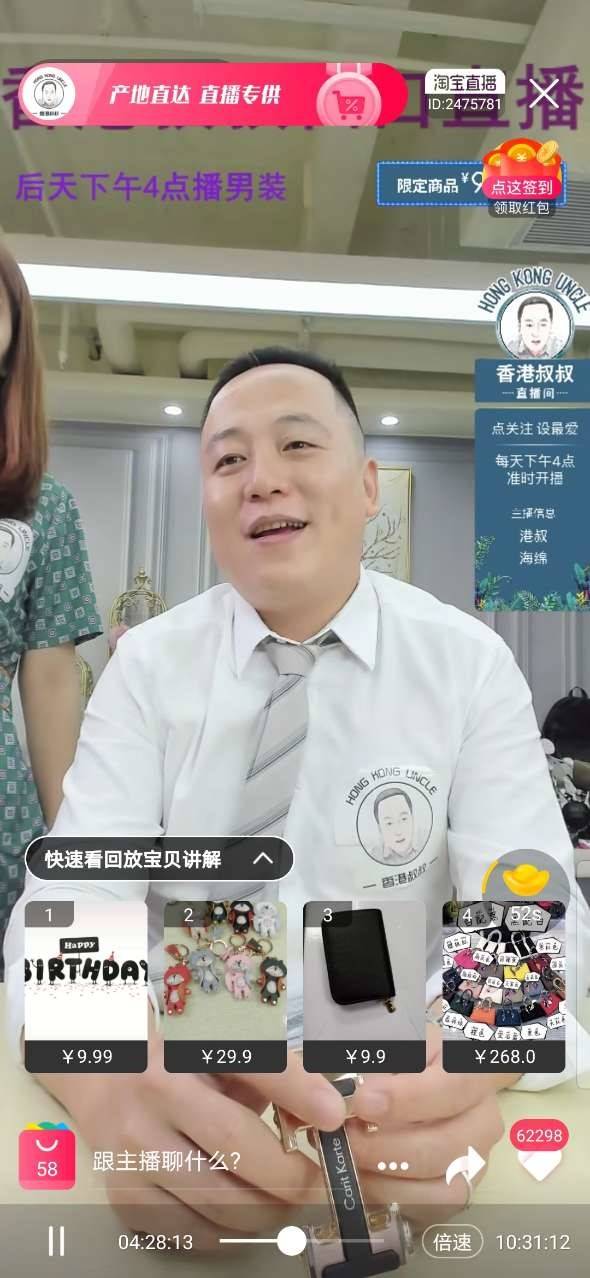 广州|广州670个批发市场618全部开启淘宝直播，档口老板化身主播