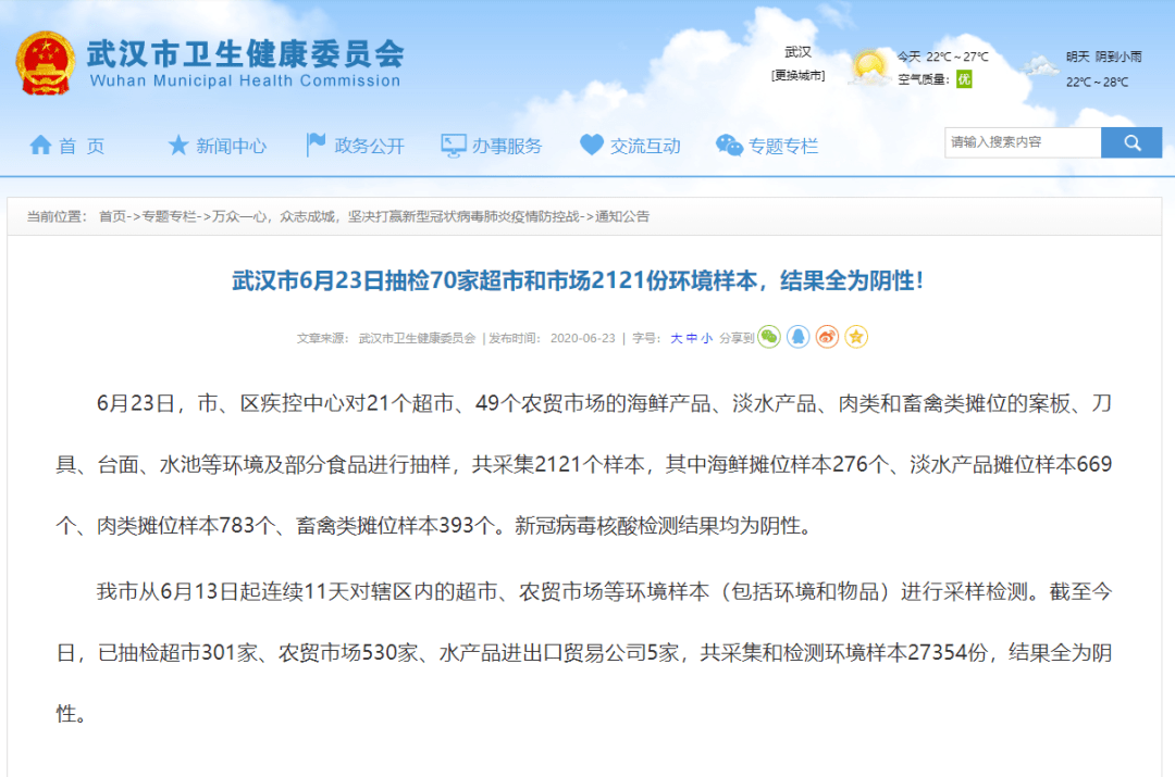 卫健委最新通告官网 2146c8e9619945c9877340838a1918aa.png