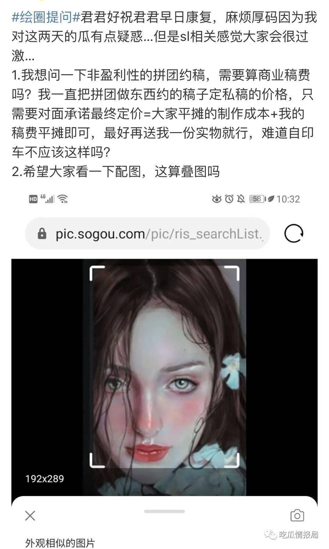 低价画手遭举报?饭圈经济是躲不完的坑!