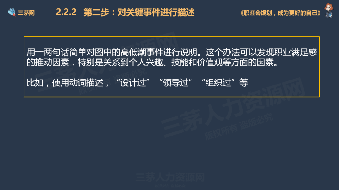 一个资深HRD给你提个醒：在职场，这件事越早做越好