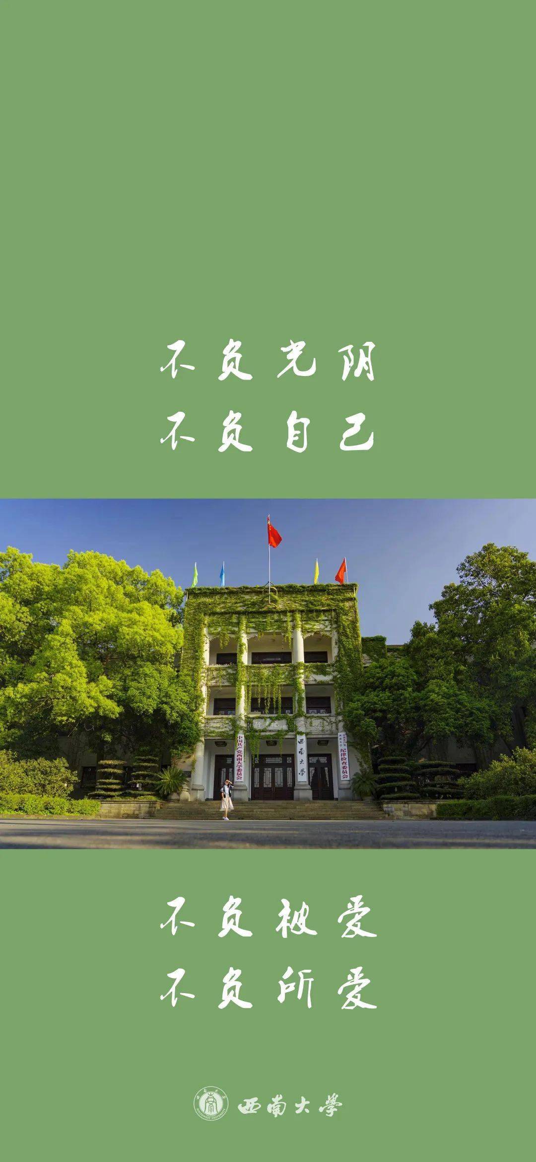 期末别怕,换上这组壁纸,你也可以是考神!