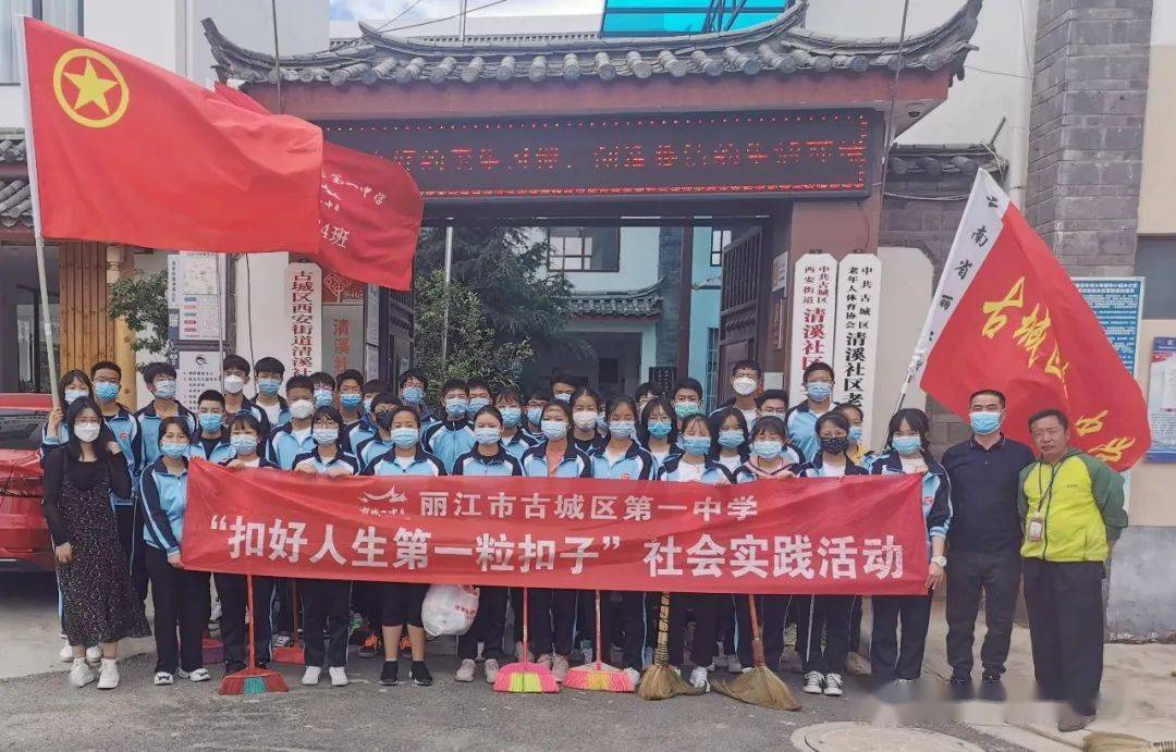 一草一木凝聚美景一举一动彰显风采古城区一中师生进社区开展劳动美