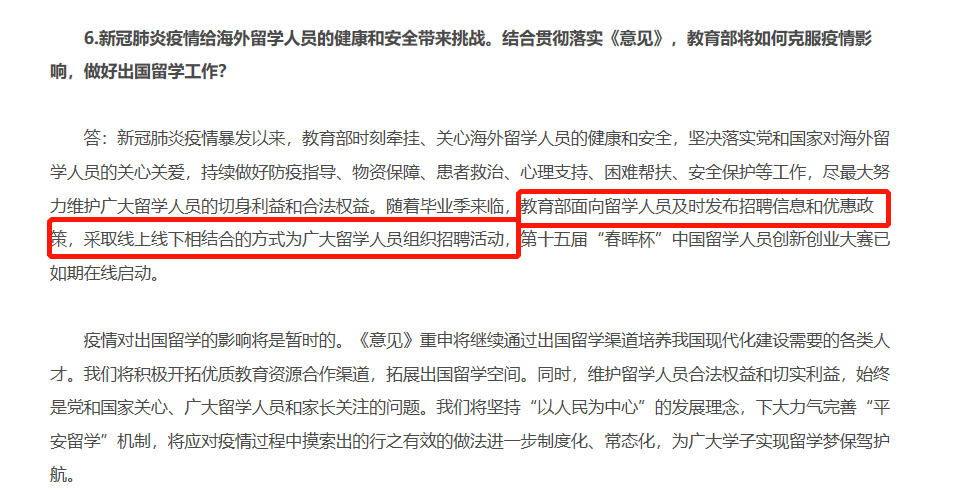 哈佛留学生合法身份取消风波，叫停背后的深思