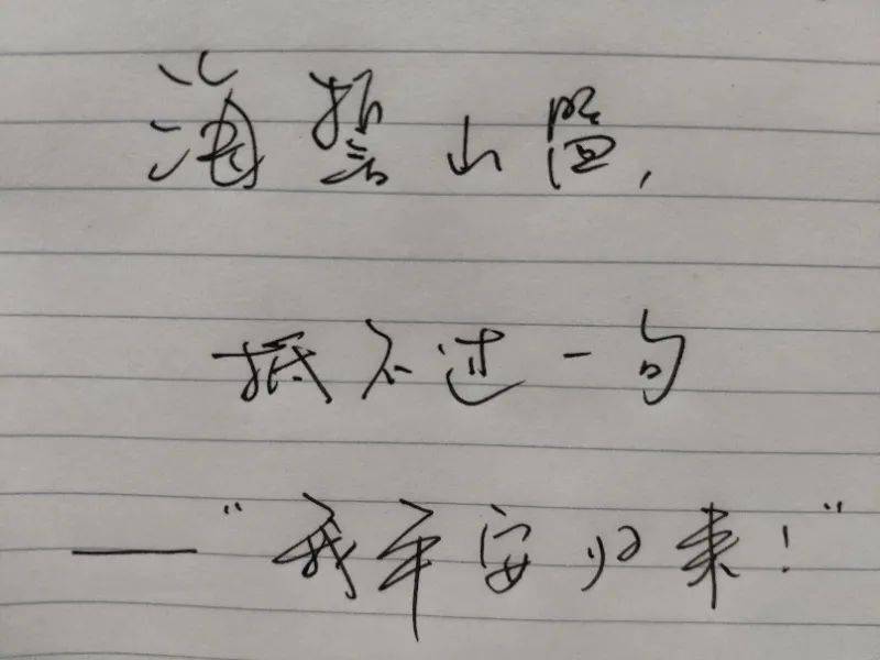 海誓山盟所有曲谱_海誓山盟纹身