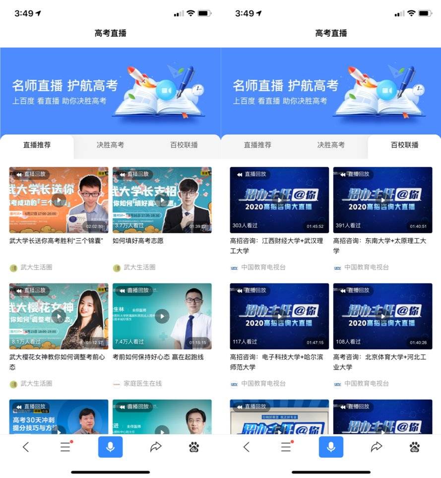李银河|百度“志愿填报百咖讲堂”系列直播:李银河、周国平、梁文道等重磅加入