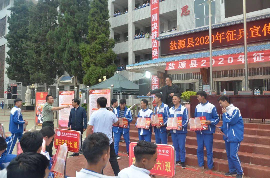 6月15日至22日,盐源县人武部分别在盐源县民族中学校,盐源县中学校