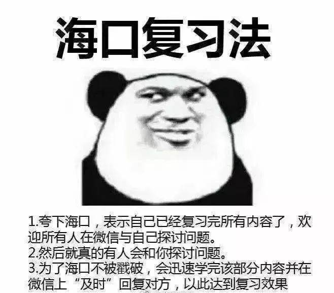 当代大学生期末复习状态