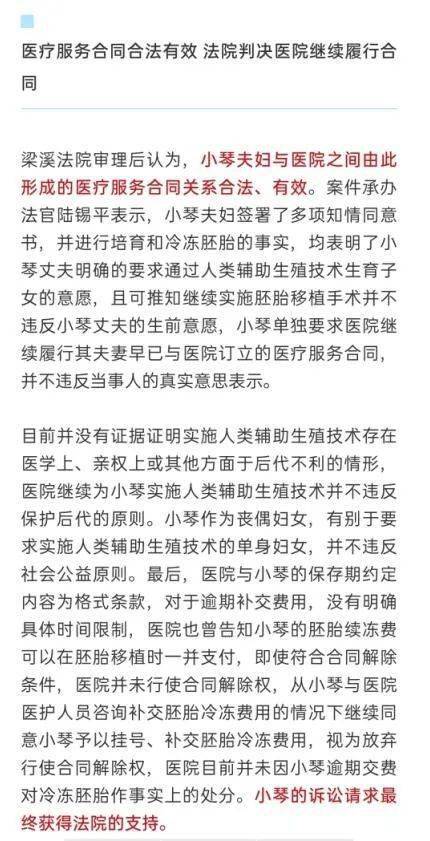 无锡又一例！丈夫身亡后，妻子起诉要求“要生孩子”……