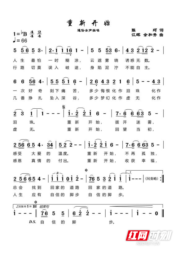 爱的呼唤简谱_爱的呼唤简谱郑石萍(2)