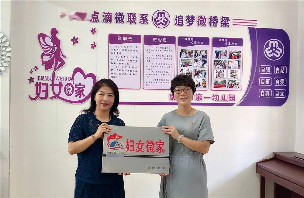 小阵地大能量 南安市妇联"妇女微家"打造家门口的"贴心娘家"