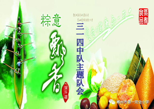 迎端午主题画 4717e41df876428da2b15910fdf625c7.png