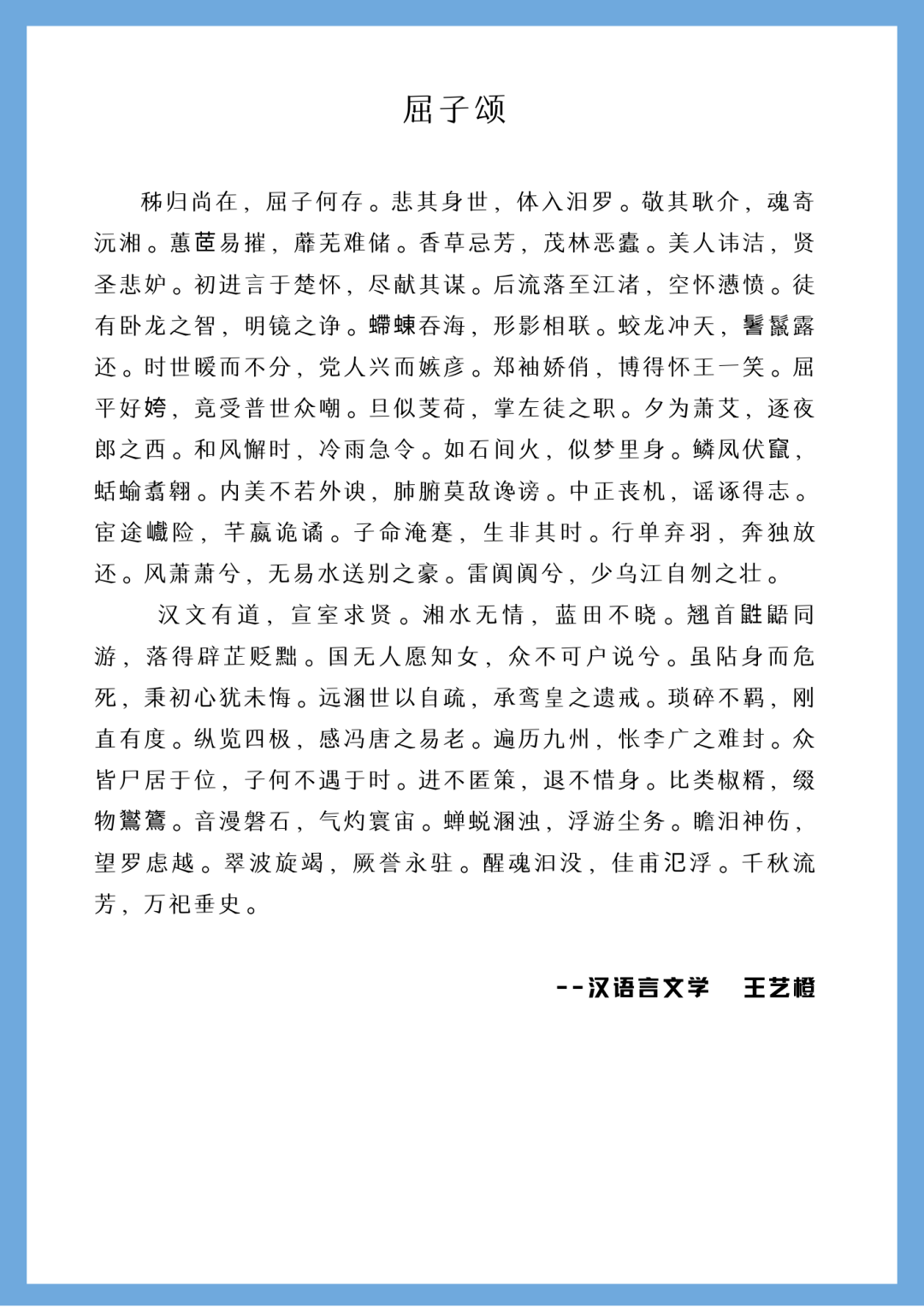 渔家傲忆端午简谱_儿歌简谱