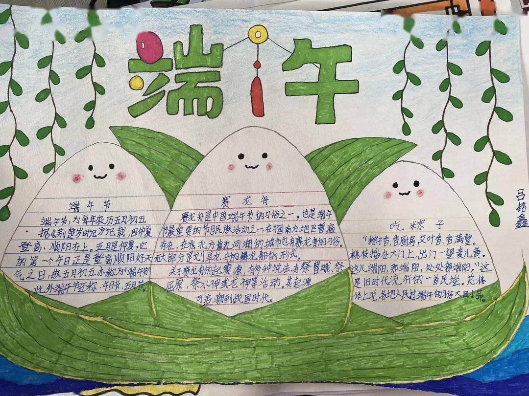 二年级和三年级级部组织学生用自己手中的笔绘制以纪念端午节,怀念