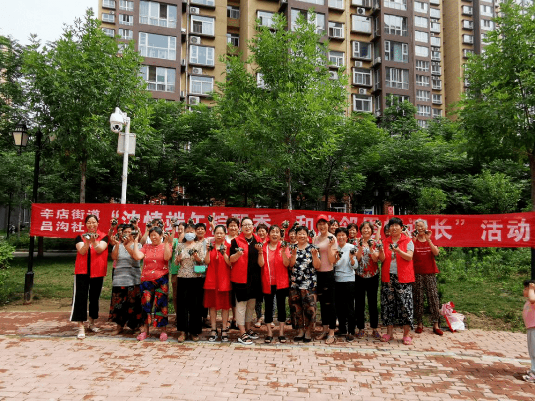 增进邻里关系,辛店街道各村(社区)积极开展包粽子,送温暖等主题活动