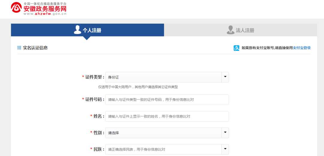 2020安徽教师招聘排名_2020安徽中小学教师招聘资格复审表,今日开始打印
