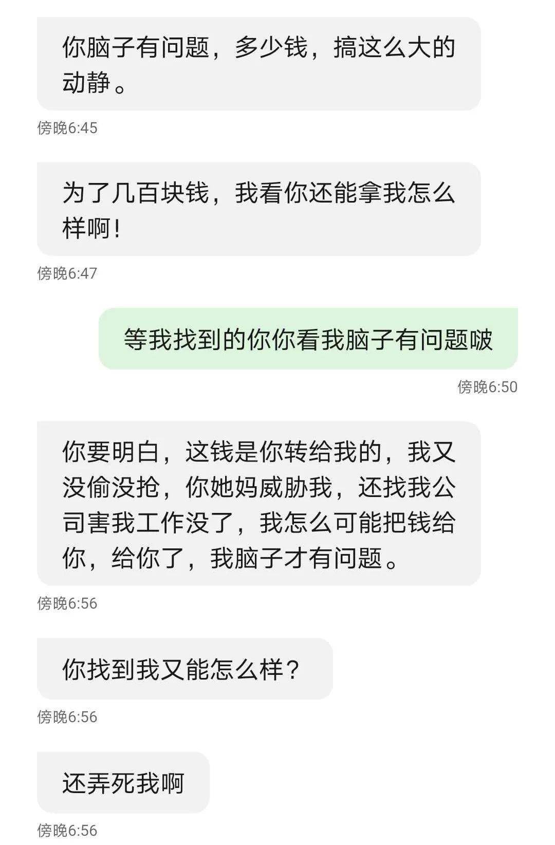 微信转账转错人,对方收钱迅速拉黑!在景德镇遇到这样的人怎么办?