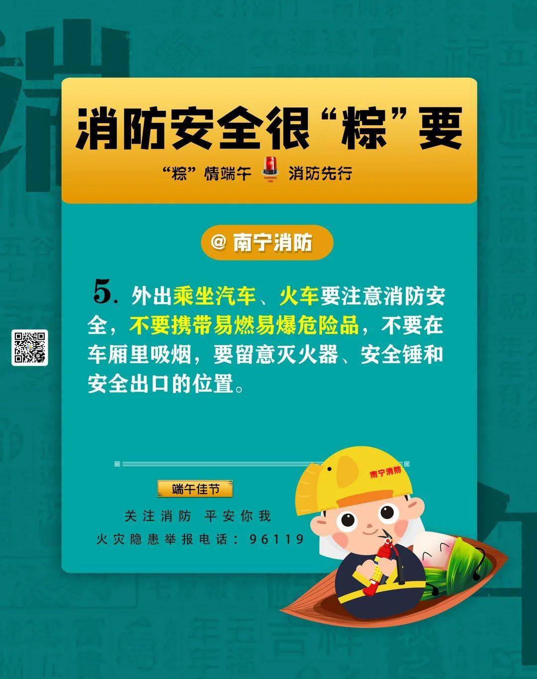 端午节安康和端午节快乐