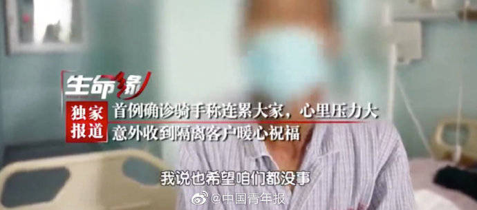 上万网友心疼!北京确诊外卖小哥却担心……插图(1) 上万网友心疼!北京确诊外卖小哥却担心……