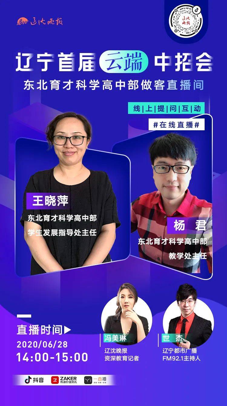 沈阳育才2020年高考_2021沈阳艺考文化课,育才教育助你艺战成名