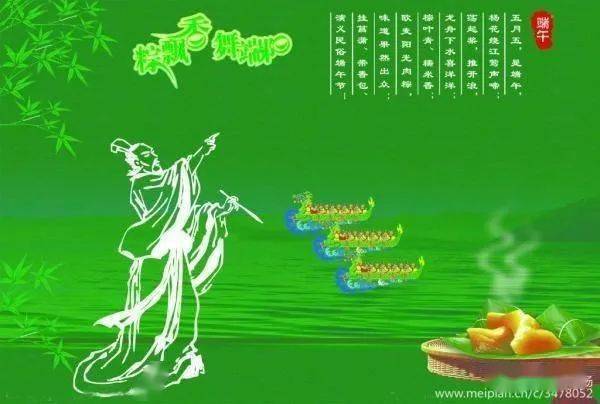 迎端午图片大全 f94a7e21362140f989758393829705b7.jpeg