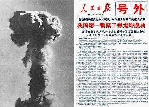 我国第一颗原子弹爆炸成功