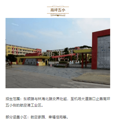 南充市高坪区2020年GDP_南充市高坪区规划图(2)