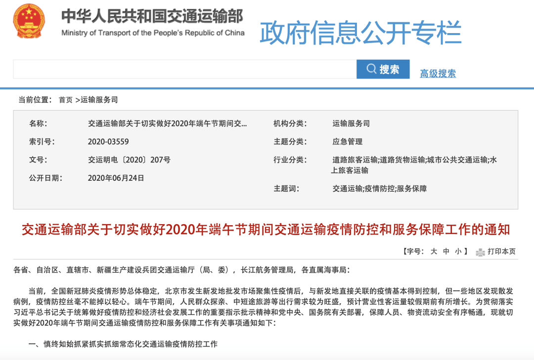 旅游局官方最新通知 36dd784fcfcd4e7ba9fcbb1332cd9bd4.png