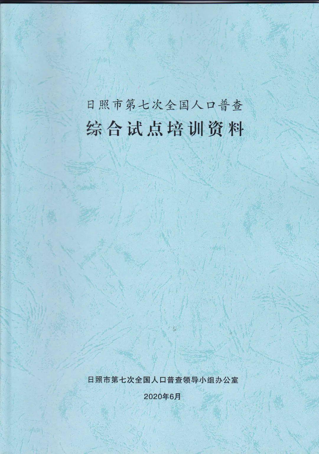 入户人口普查需要几人_人口普查入户图片(2)