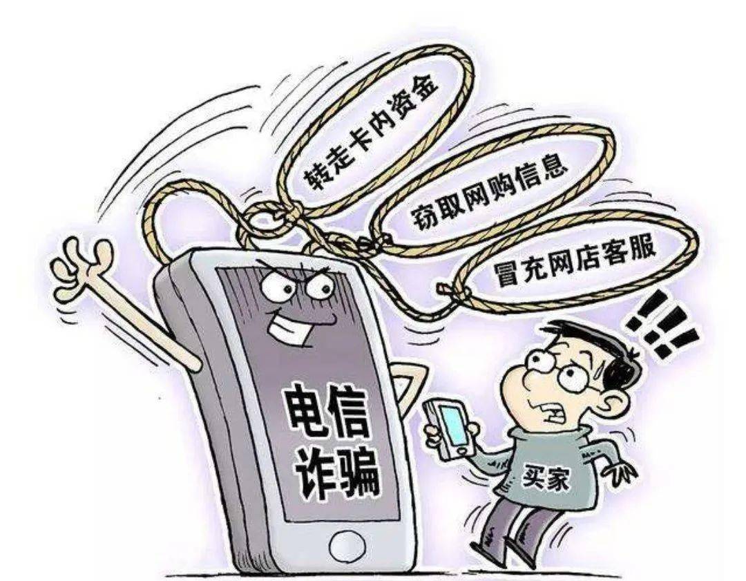 电信诈骗最新消息新闻杭州 aa2de5bd18a4451d8fba353549b8e33a.jpeg