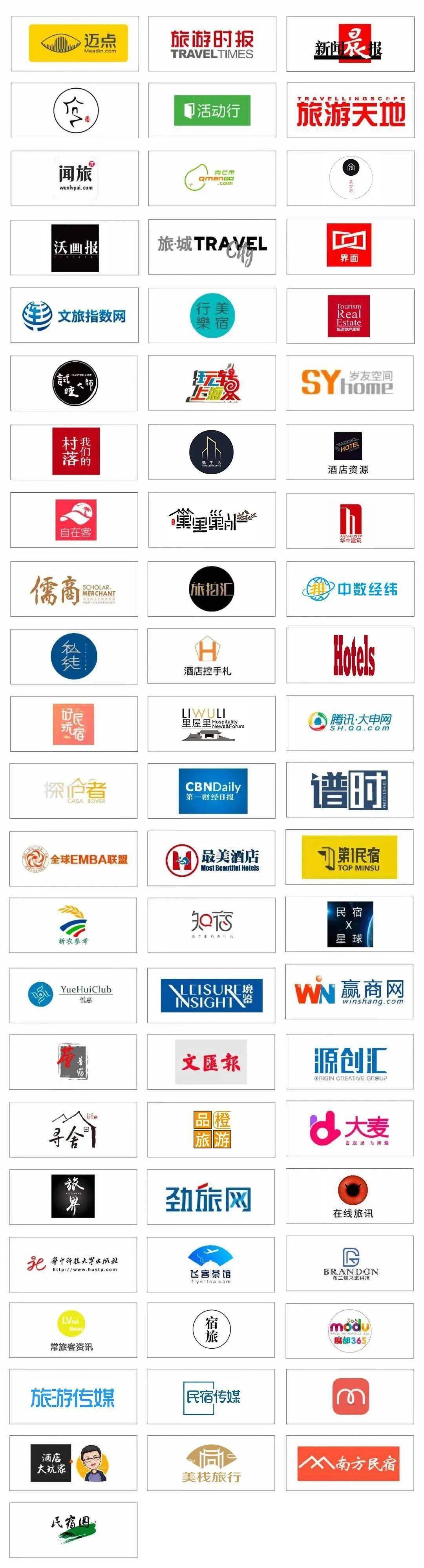 2020全球文旅住宿大产业博览会-未来已来!_长宁