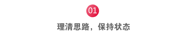 命题|高考命题专家提示，懂得这几点多考80分2020高考最后几天