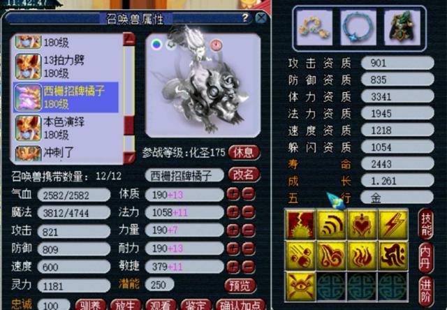 梦幻西游服战排名_梦幻西游图片(2)