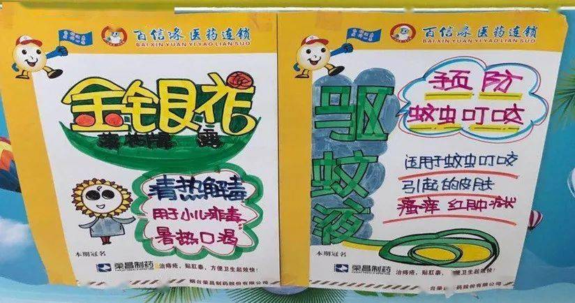 【百信缘夏季团购】夏季防暑降温商品团购,机会不容错过!