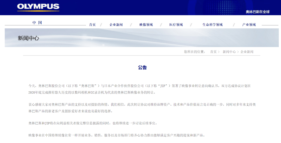 全怪智能手機拍照太強大?剛剛，做了84年的相機巨頭宣布「撐不住」了 科技 第1張