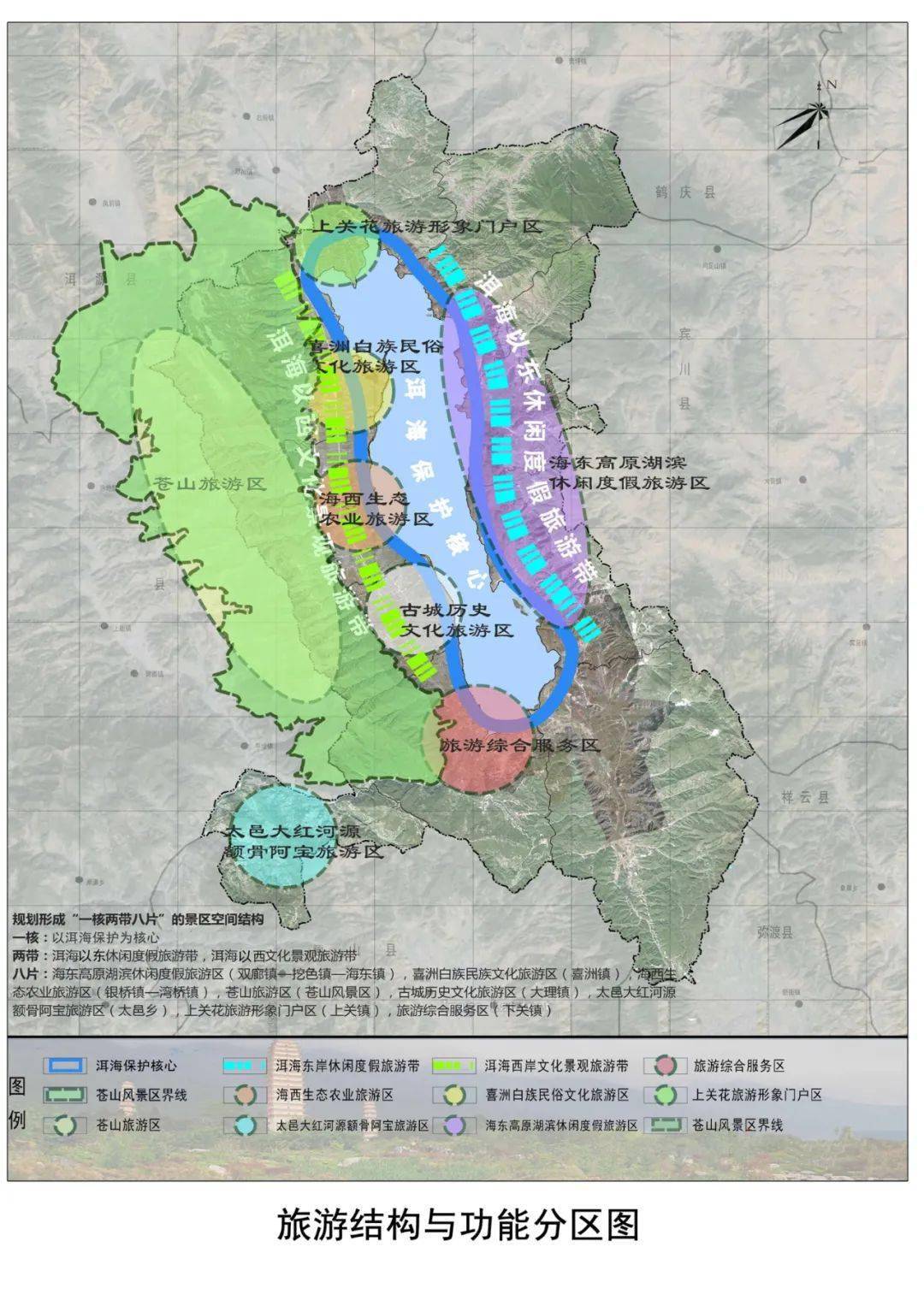 【公示】大理市旅游总体规划,乡村民宿客栈发展专项规划,环洱海休闲