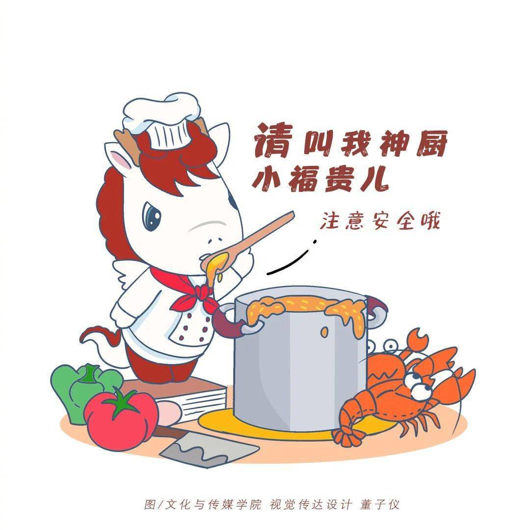 民以食为天