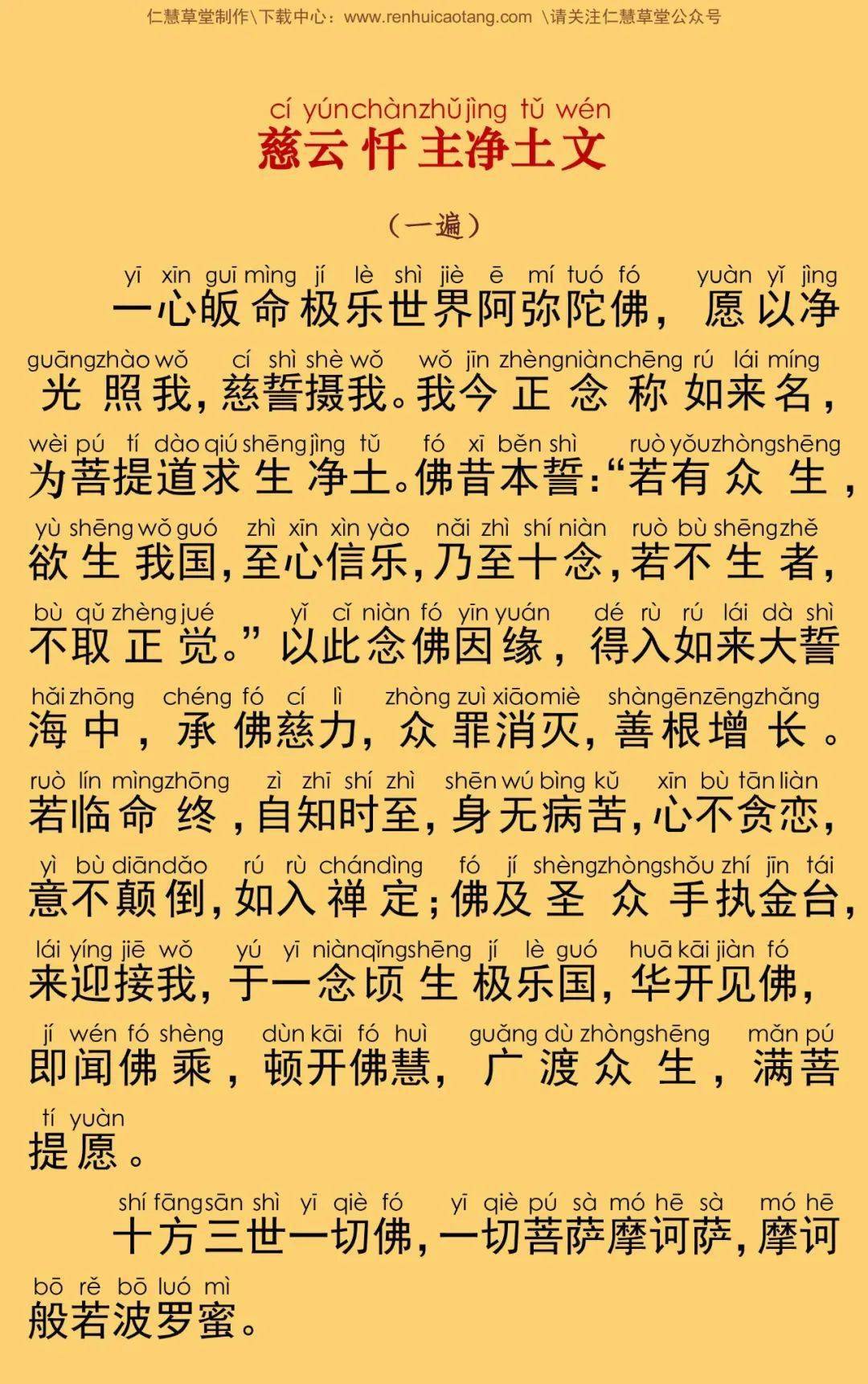 无量寿经简谱_无量寿经图片(2)