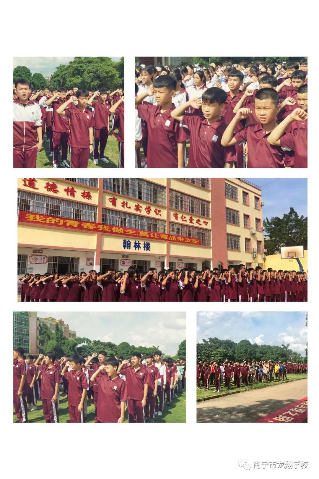 "拒绝毒品,净化校园"——南宁市龙翔学校举行禁毒教育