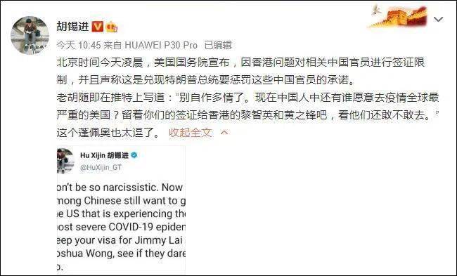 胡锡进:蓬佩奥也太逗了,这时候还有谁愿意去美国