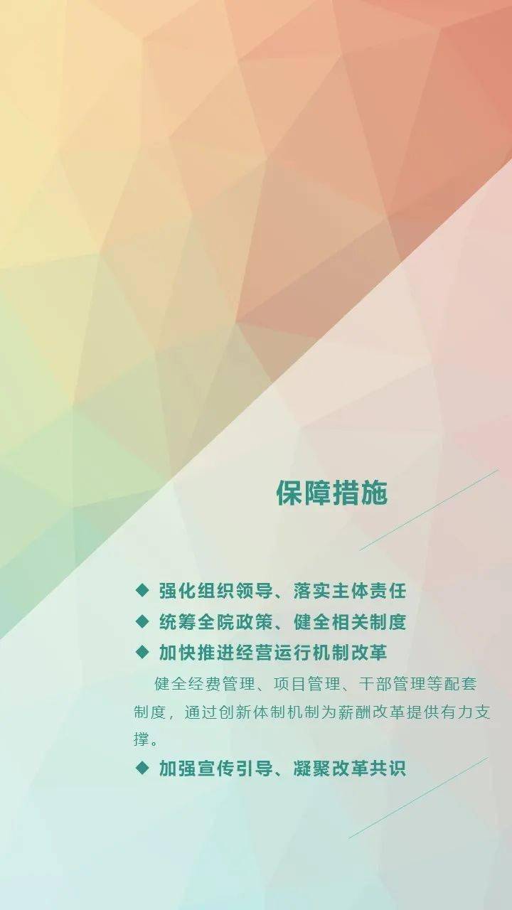 核动力院人均收入_核动力院万刚