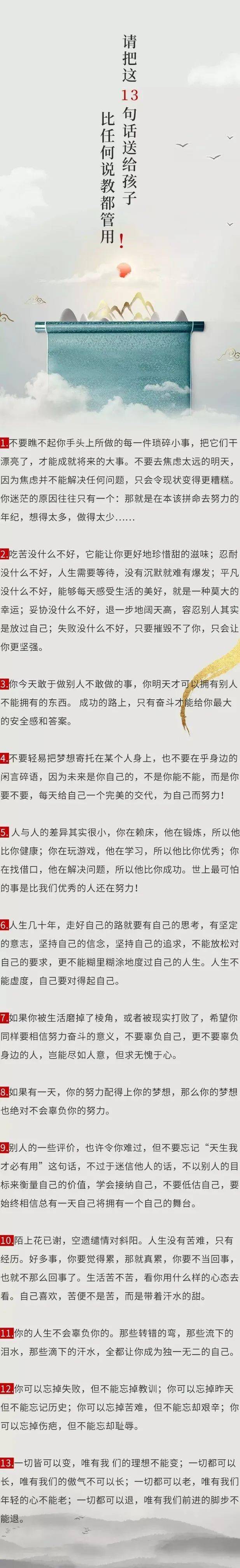 胜算|考前最后10天: 记住这10句话, 你的高考胜算大! 转给所有高考生和家长