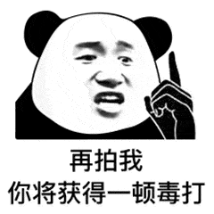 微信拍一拍表情包大全