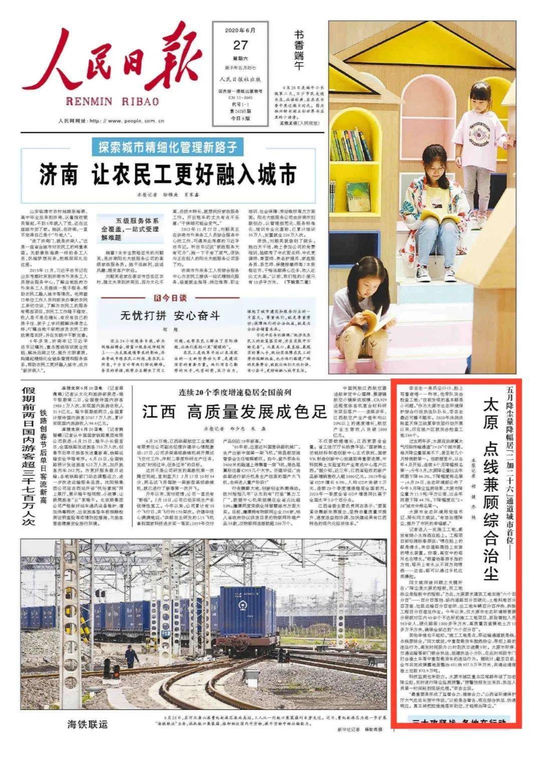 不唯gdp人民日报_人民日报批部分地方干部 不要再为GDP排位纠结了(2)